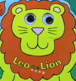 Leo The Lion